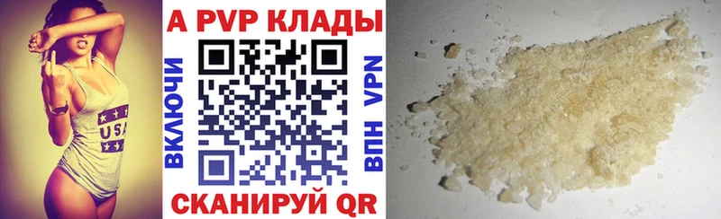 закладки  Феодосия  Alpha PVP VHQ 