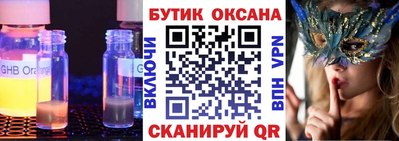 где продают наркотики  Феодосия  БУТИРАТ жидкий экстази 