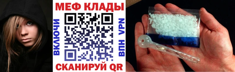 МЯУ-МЯУ кристаллы  купить   Феодосия 