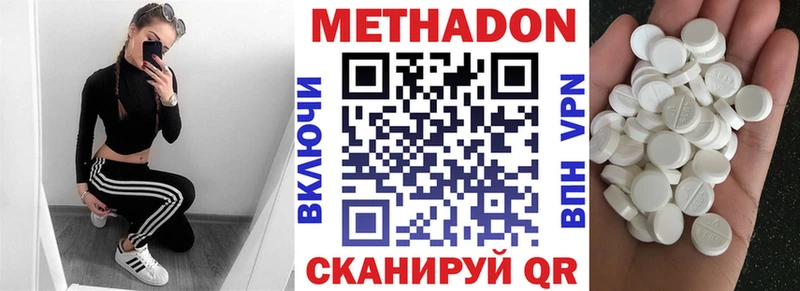 МЕТАДОН кристалл  Феодосия 