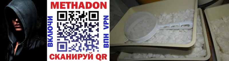 Метадон VHQ Феодосия